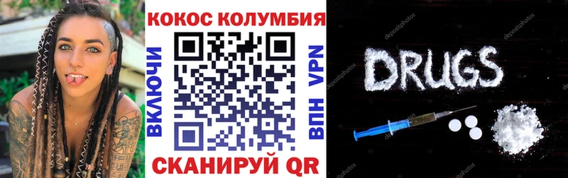 Кокаин Колумбийский  Купить закладки  Октябрьск 