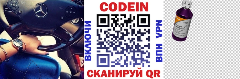 Кодеин напиток Lean (лин)  Купить  Октябрьск 