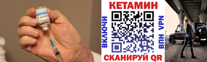 Купить закладки  Октябрьск  Кетамин VHQ 