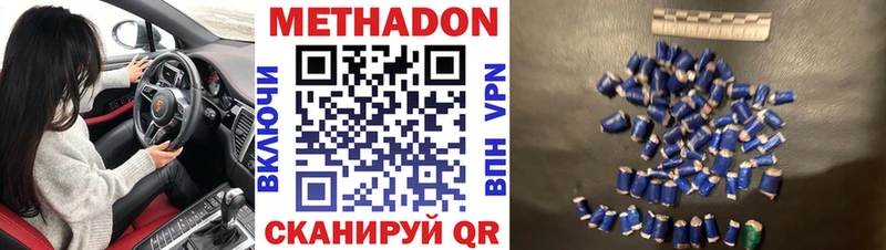 Купить закладки  Октябрьск  МЕТАДОН кристалл 
