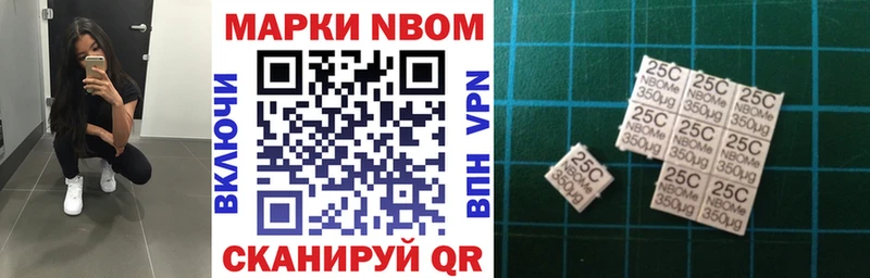 Марки NBOMe 1500мкг  Купить где  Октябрьск 